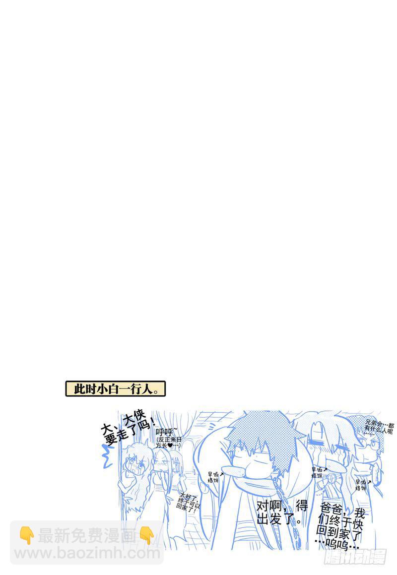 31,第三位独行者！！-第33话