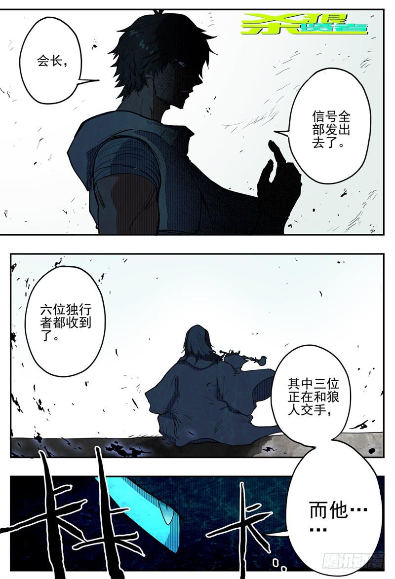 33,脱离不二法则的人-第35话