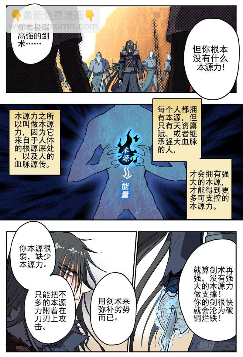33,脱离不二法则的人-第35话