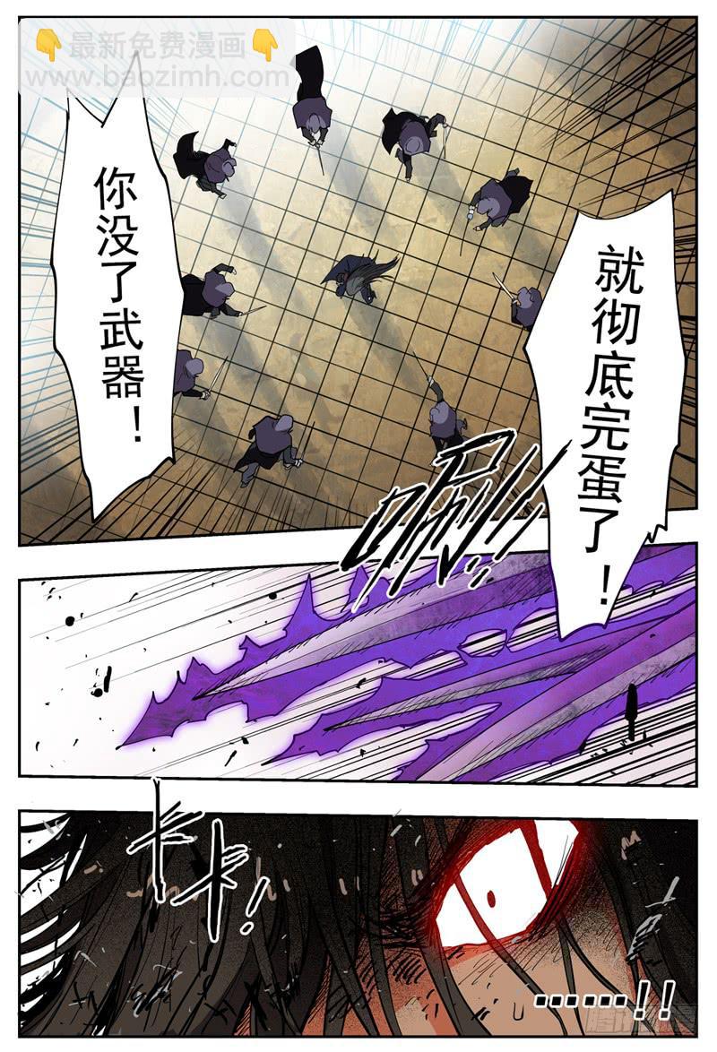 33,脱离不二法则的人-第35话