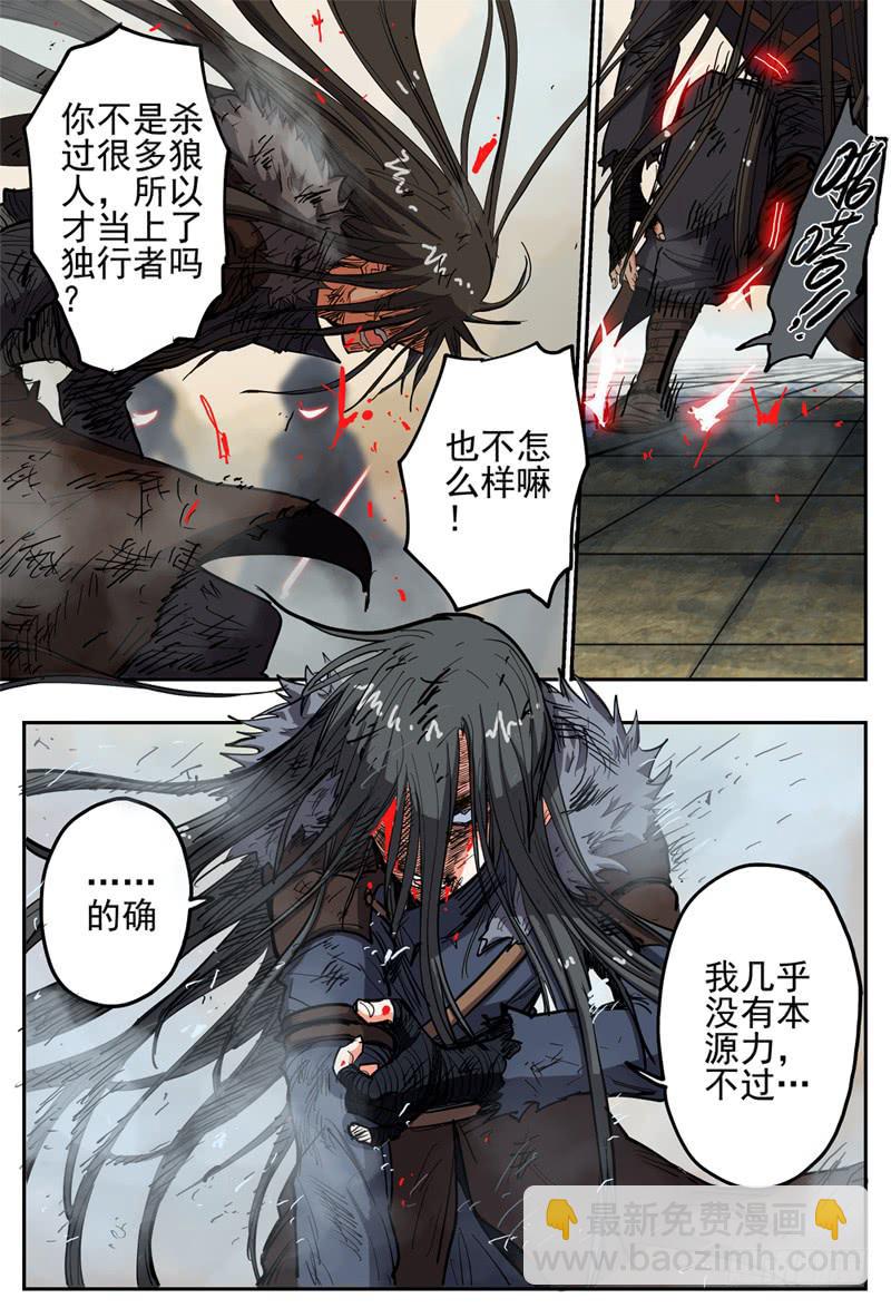 33,脱离不二法则的人-第35话