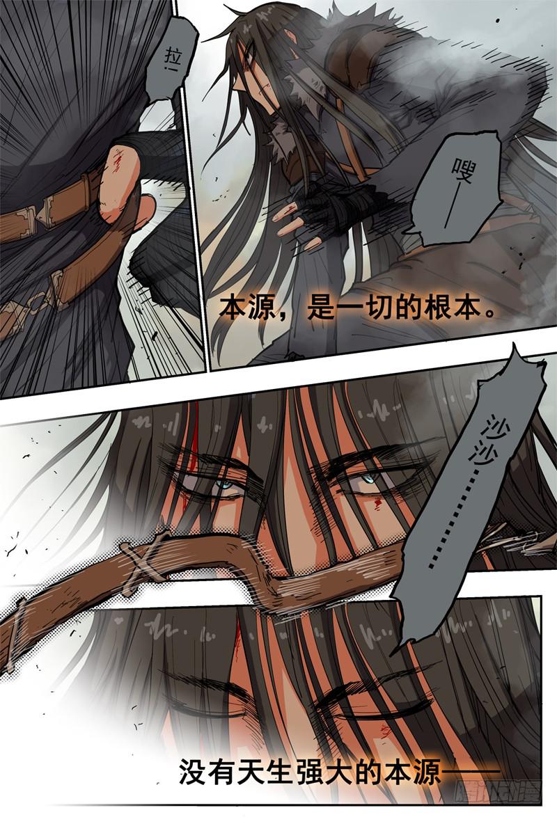33,脱离不二法则的人-第35话