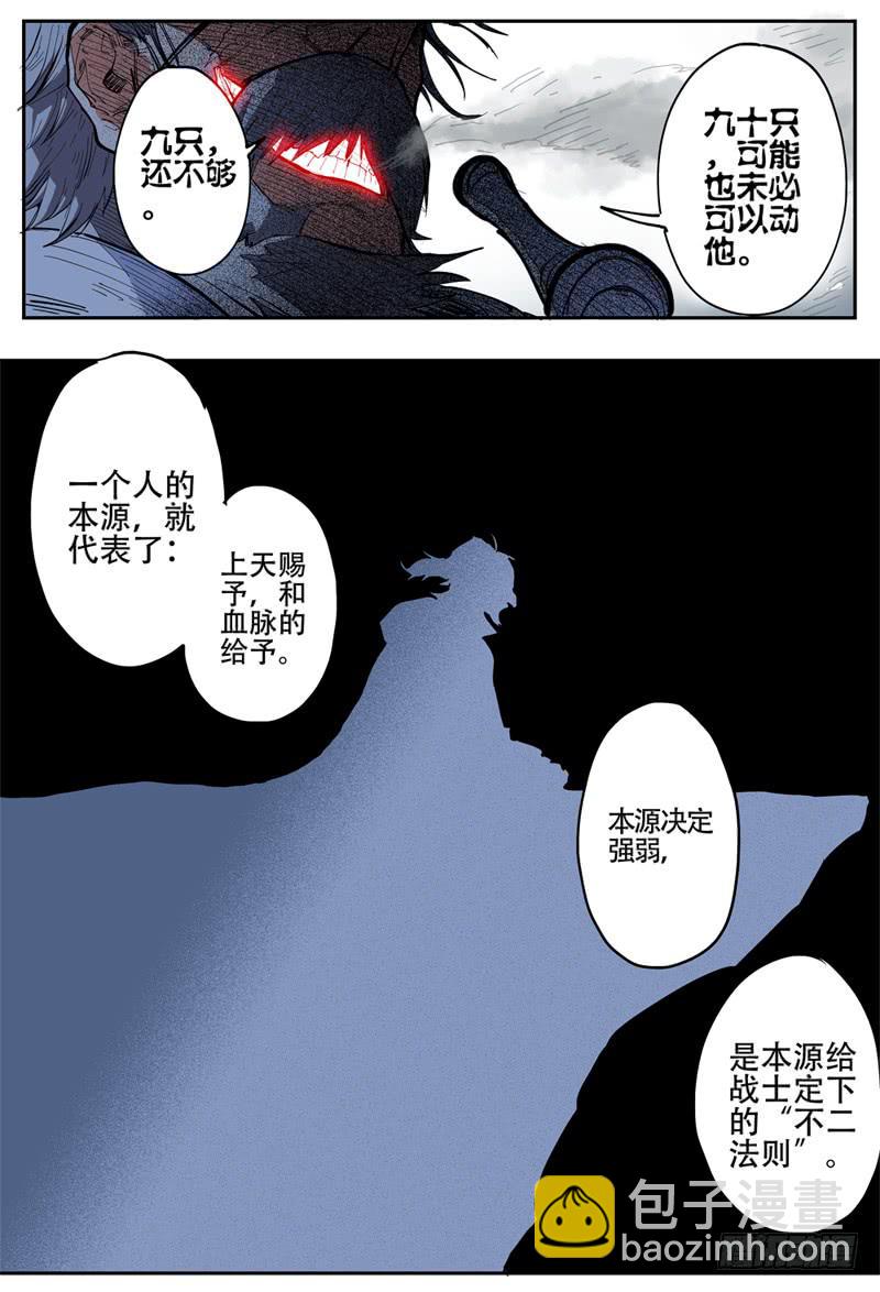 33,脱离不二法则的人-第35话