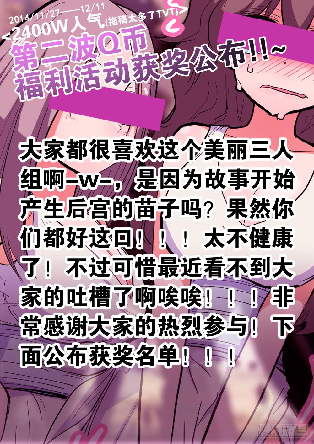 【Q币开奖02！】-第37话