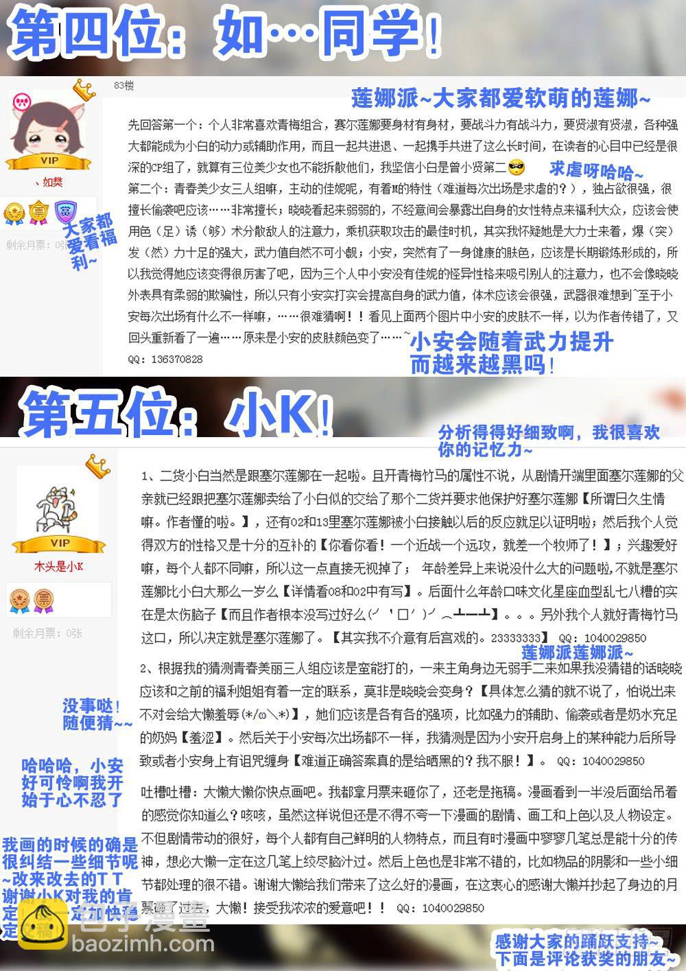 【Q币开奖02！】-第37话
