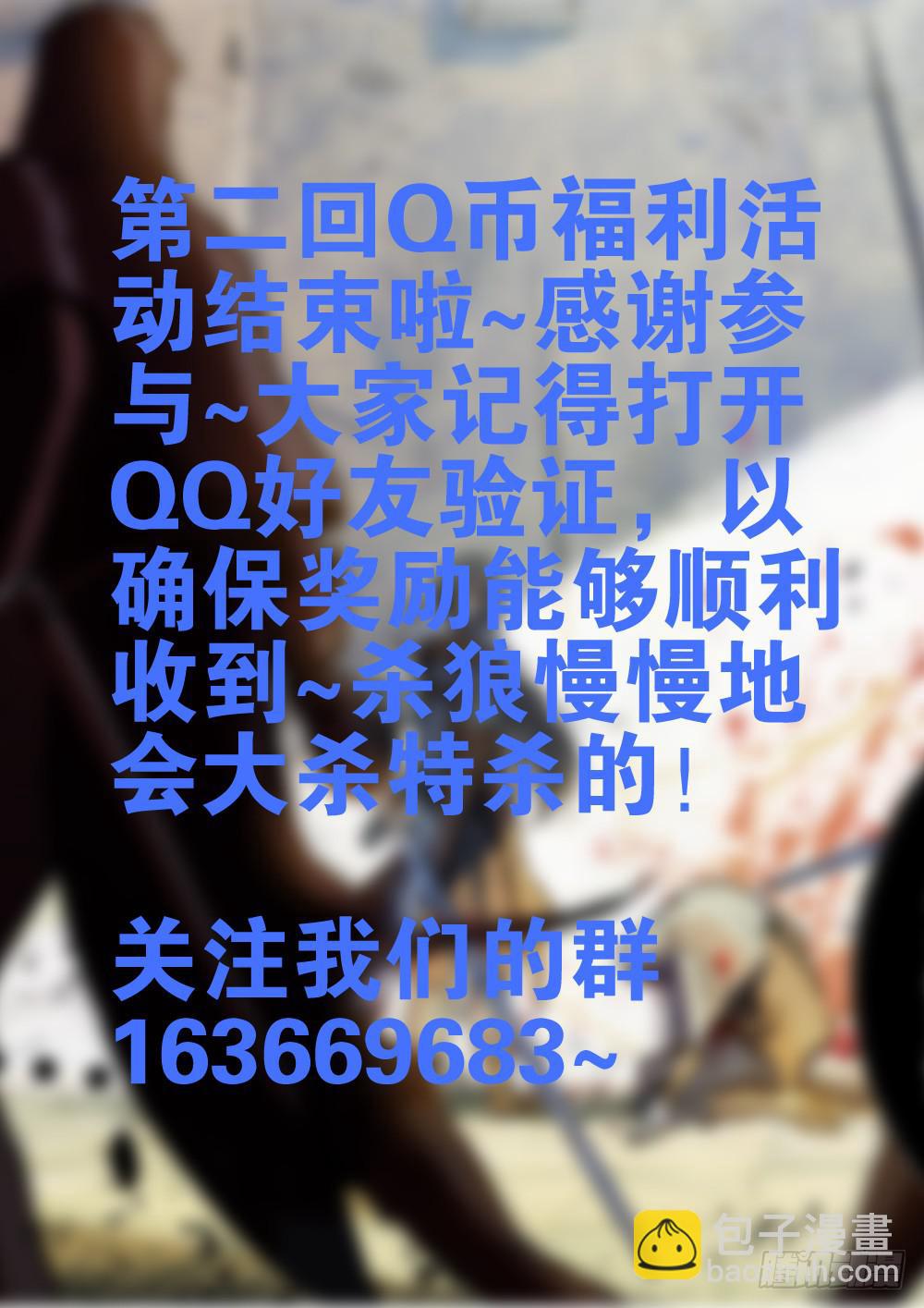 【Q币开奖02！】-第37话