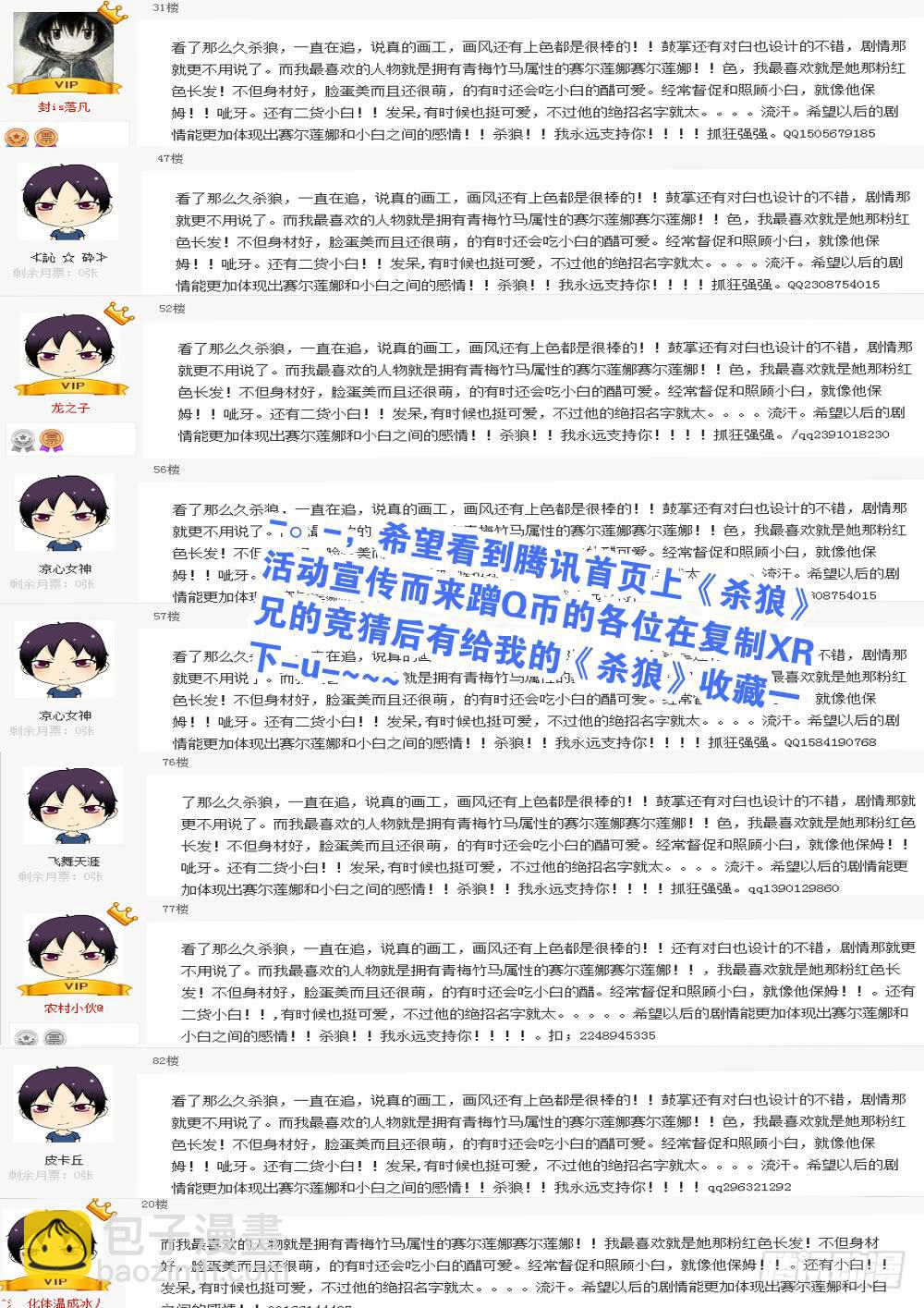 【Q币开奖02！】-第37话