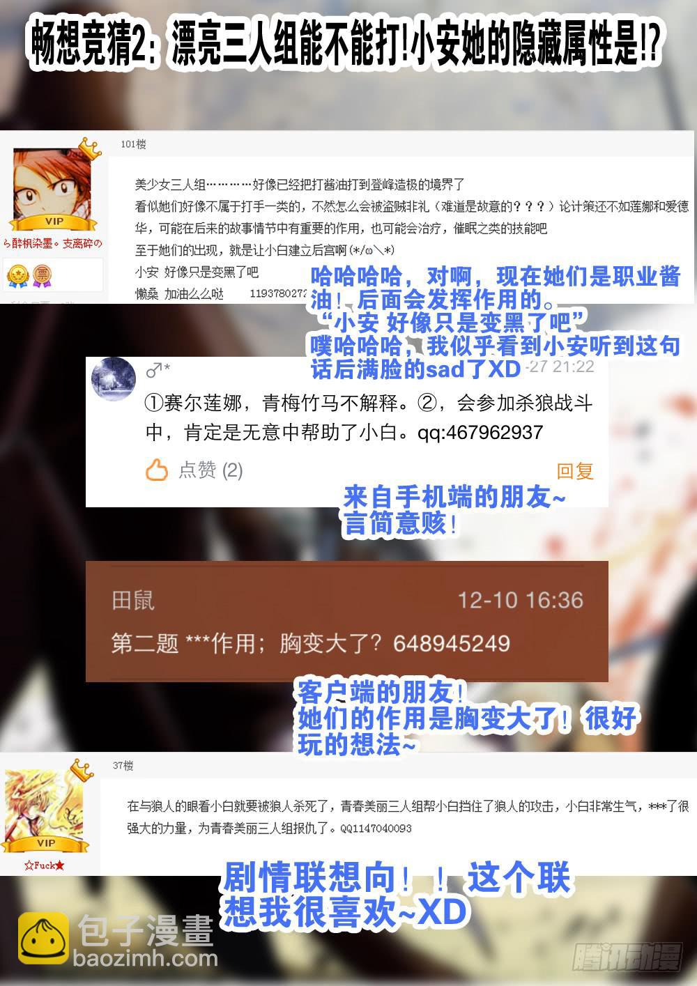 【Q币开奖02！】-第37话