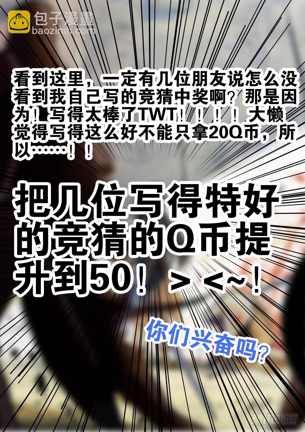 【Q币开奖02！】-第37话