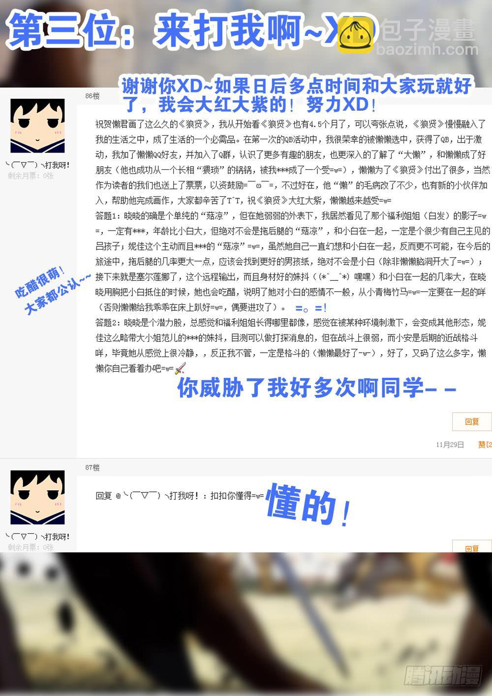 【Q币开奖02！】-第37话