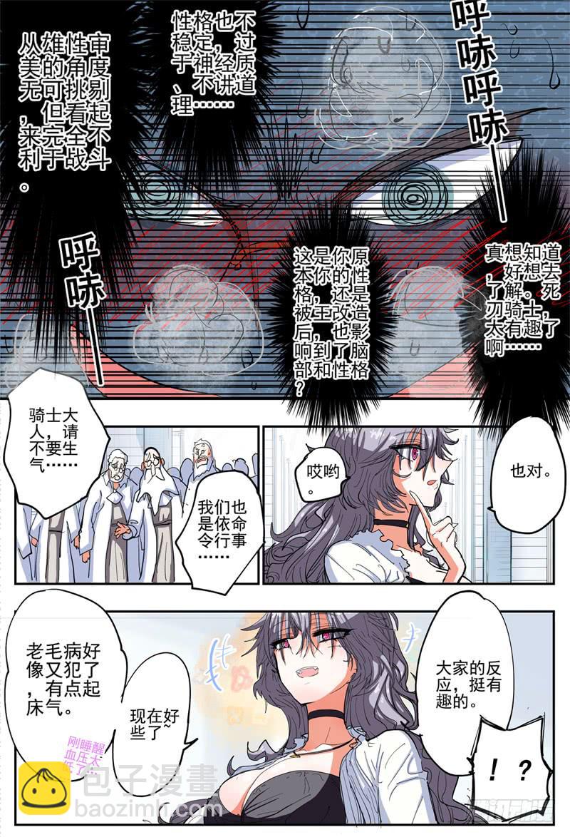 35,本御姐有起床气哦-第39话
