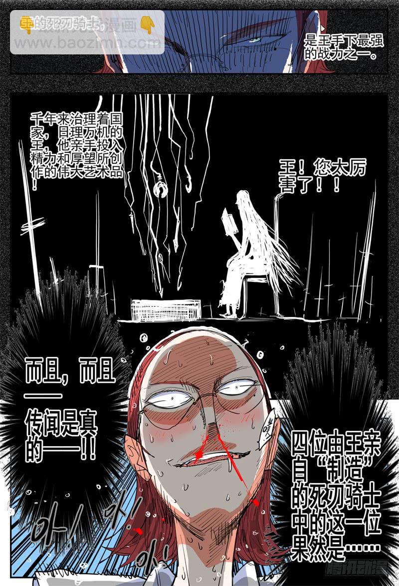 35,本御姐有起床气哦-第39话
