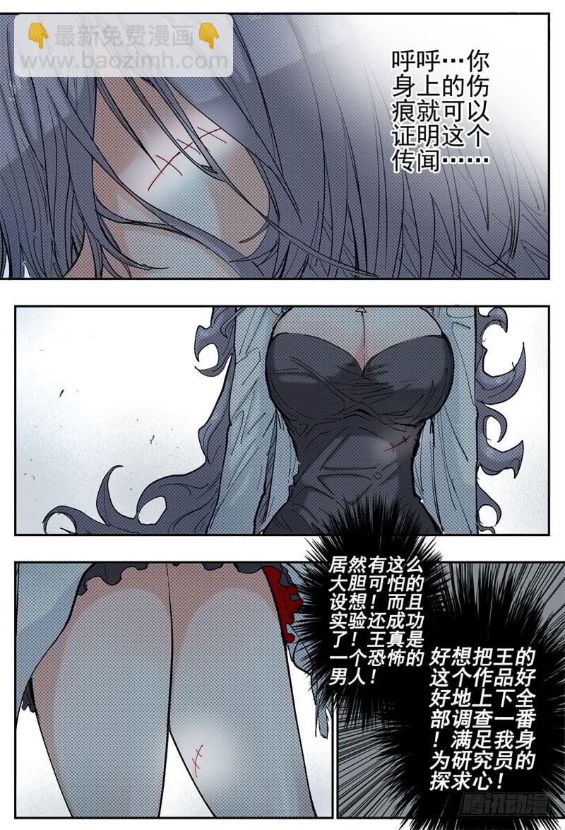 35,本御姐有起床气哦-第39话