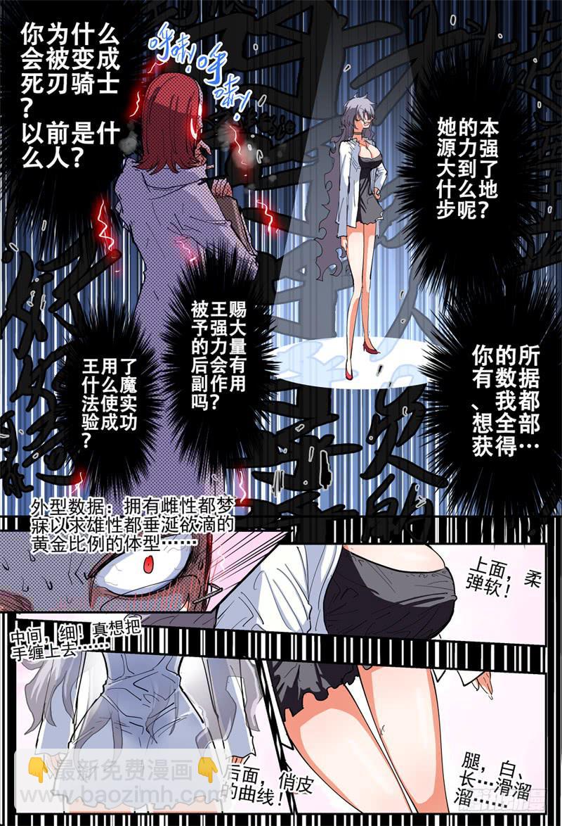 35,本御姐有起床气哦-第39话