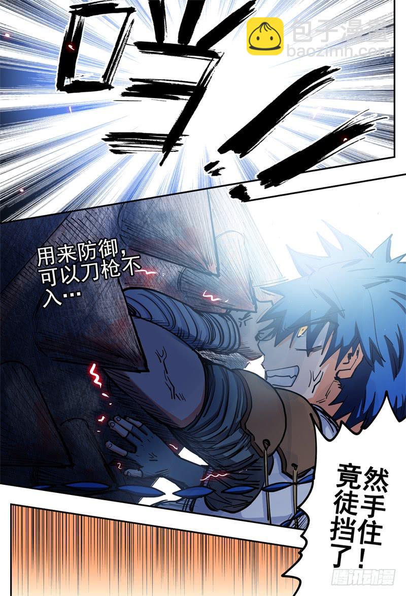 05,&ldquo;本源力&rdquo;的系统-第5话
