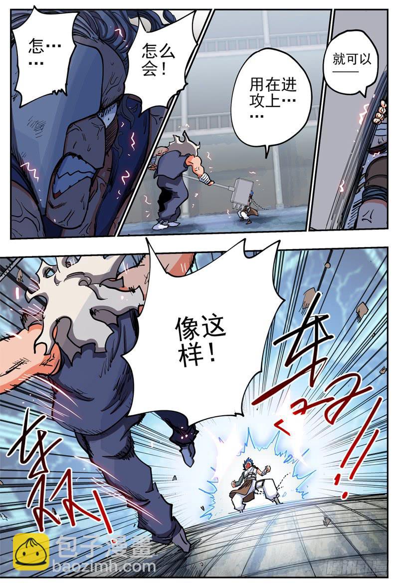 05,&ldquo;本源力&rdquo;的系统-第5话