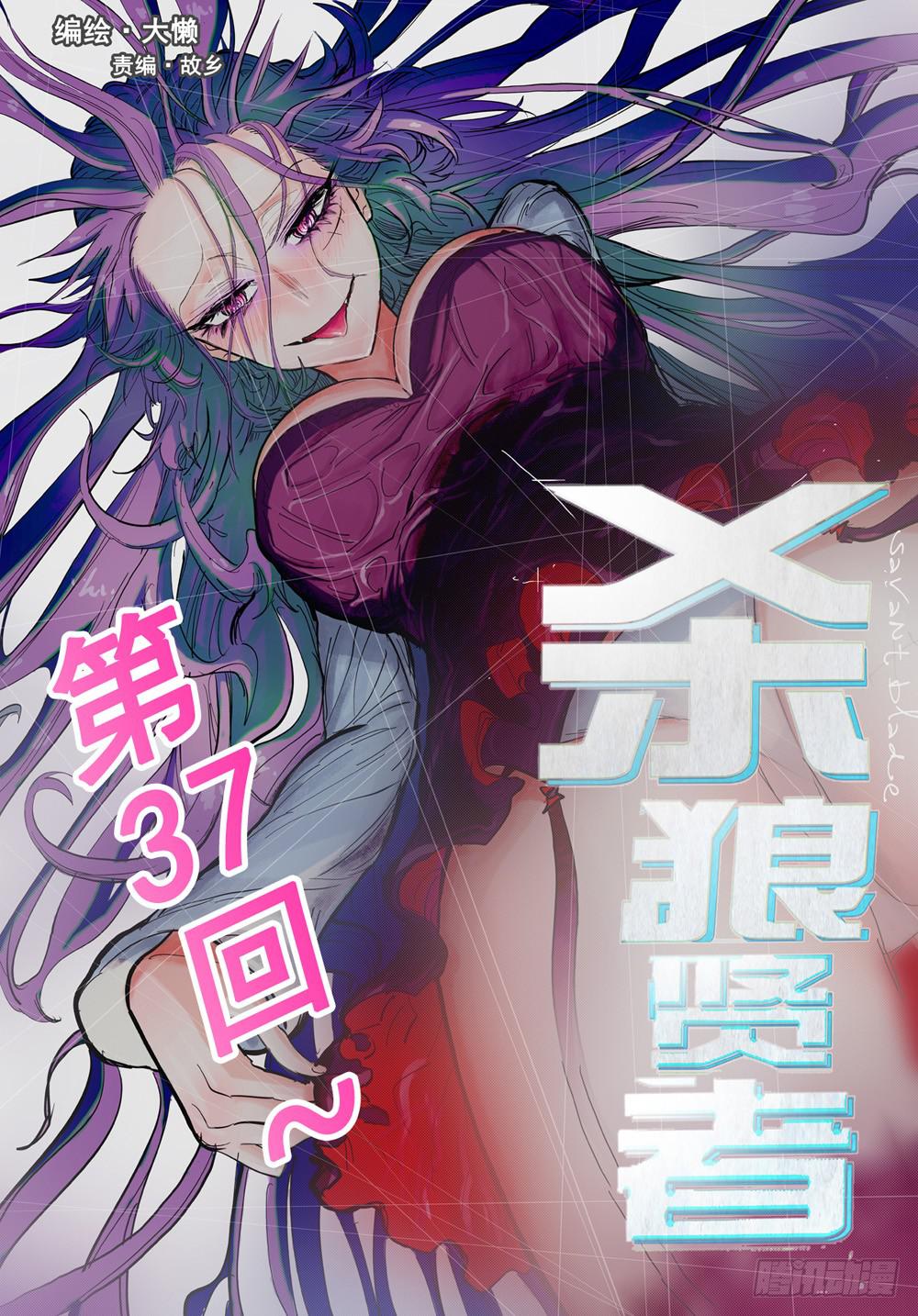 37,性感 任性-第41话