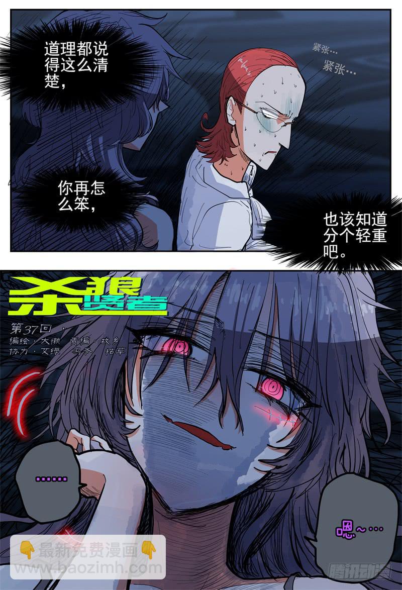 37,性感 任性-第41话