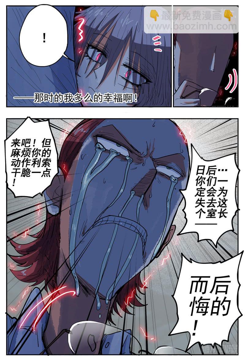 37,性感 任性-第41话