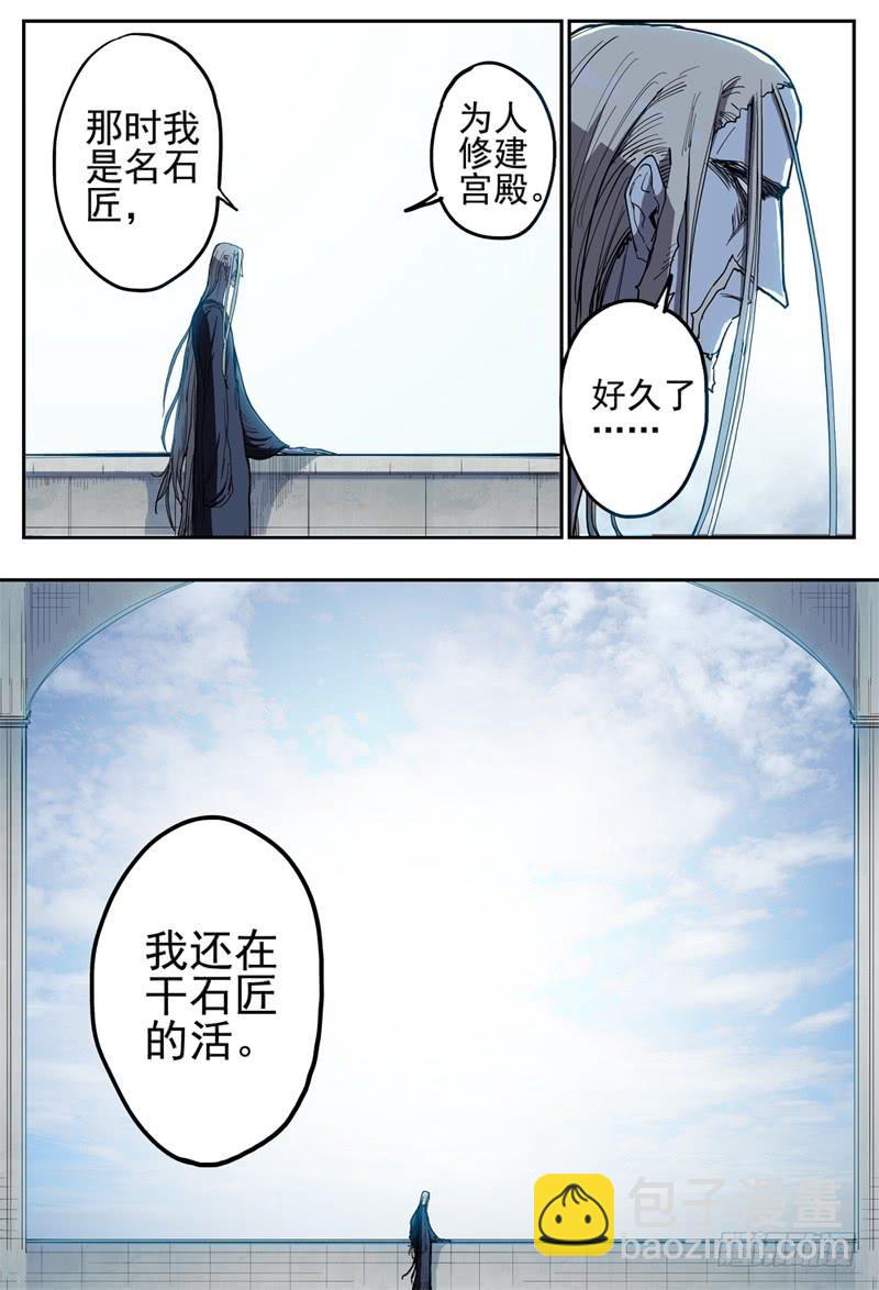 39,狼王&middot;石匠(上)-第43话