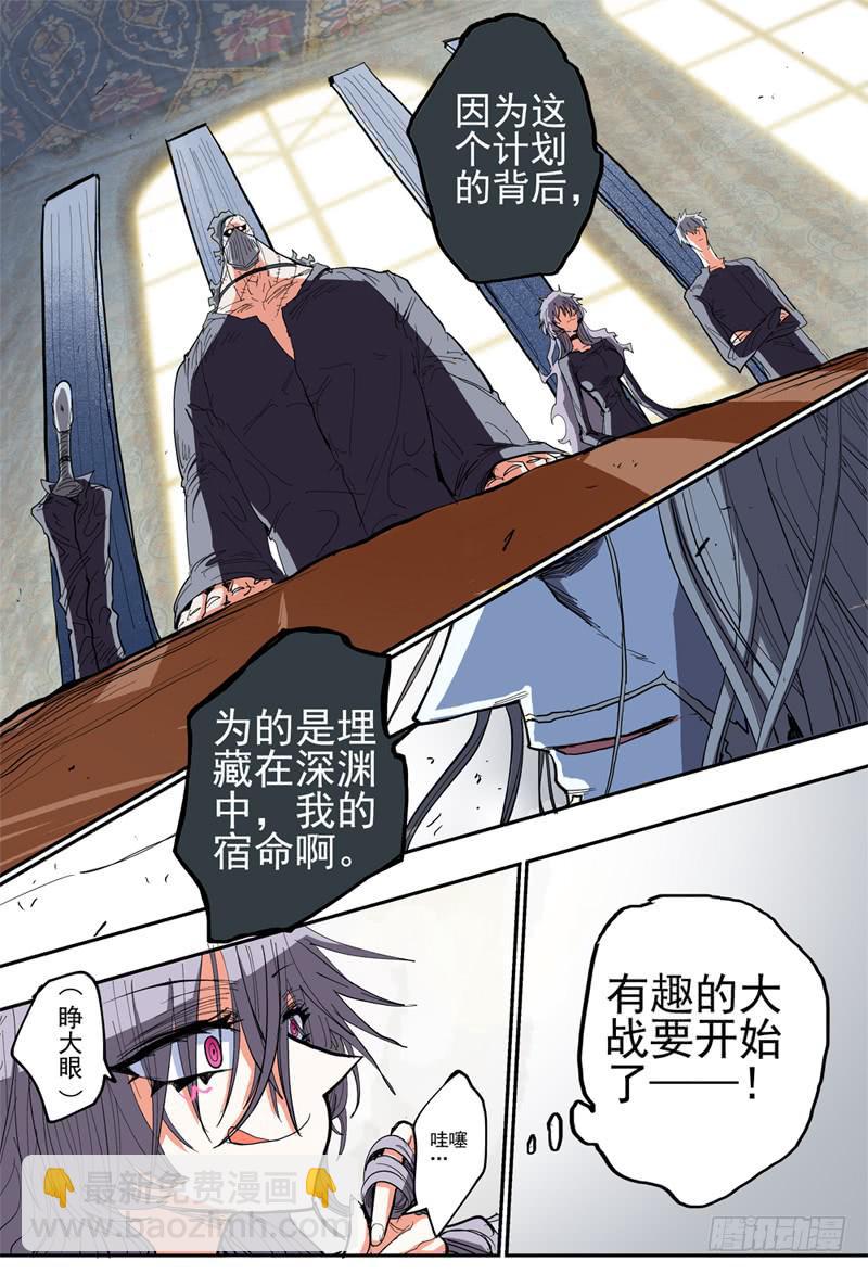 39,狼王&middot;石匠(上)-第43话