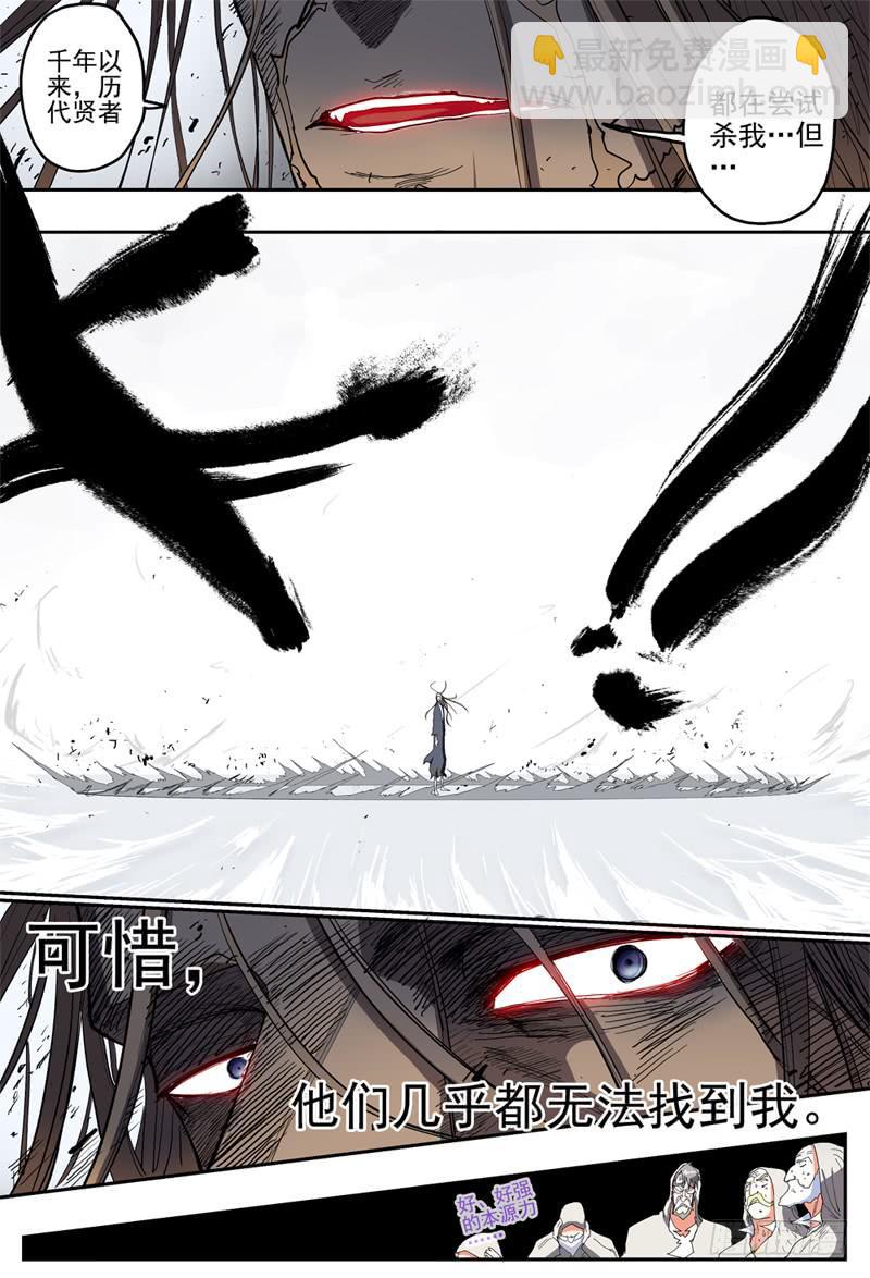 39,狼王&middot;石匠(上)-第43话
