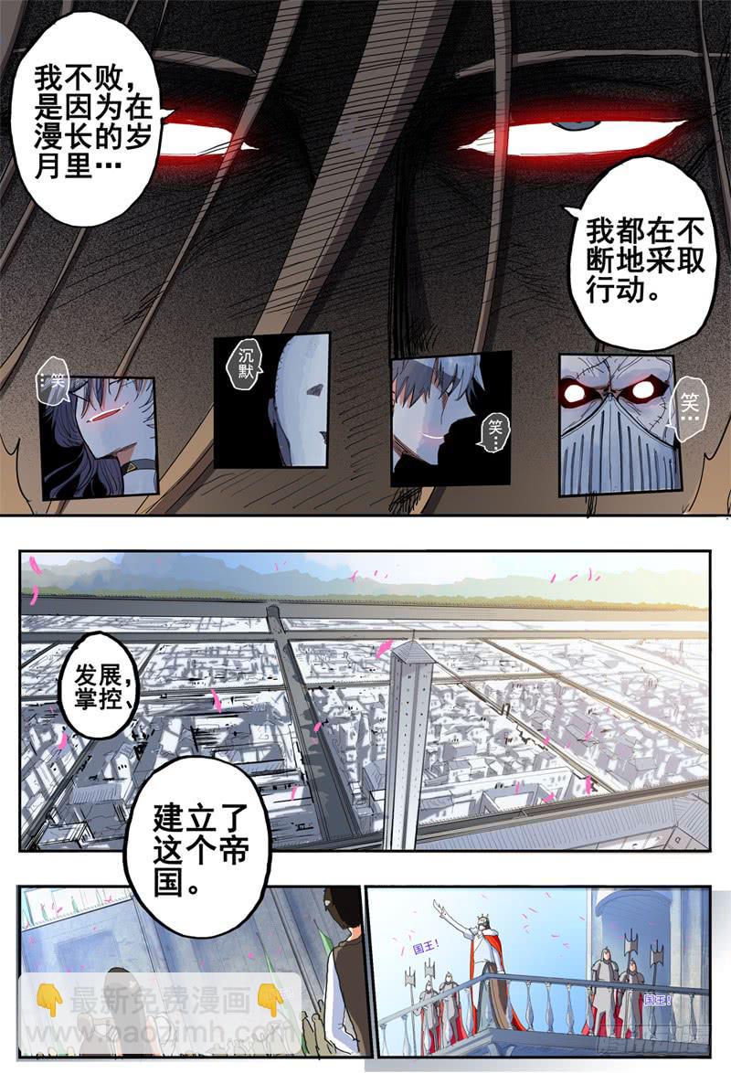 39,狼王&middot;石匠(上)-第43话
