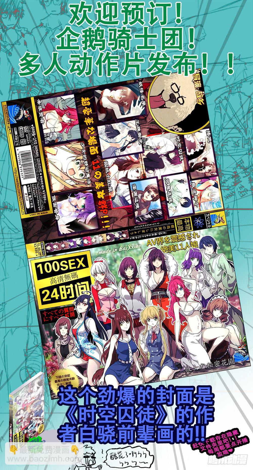 41,房间里传出了有节奏的声音&hellip;-第45话
