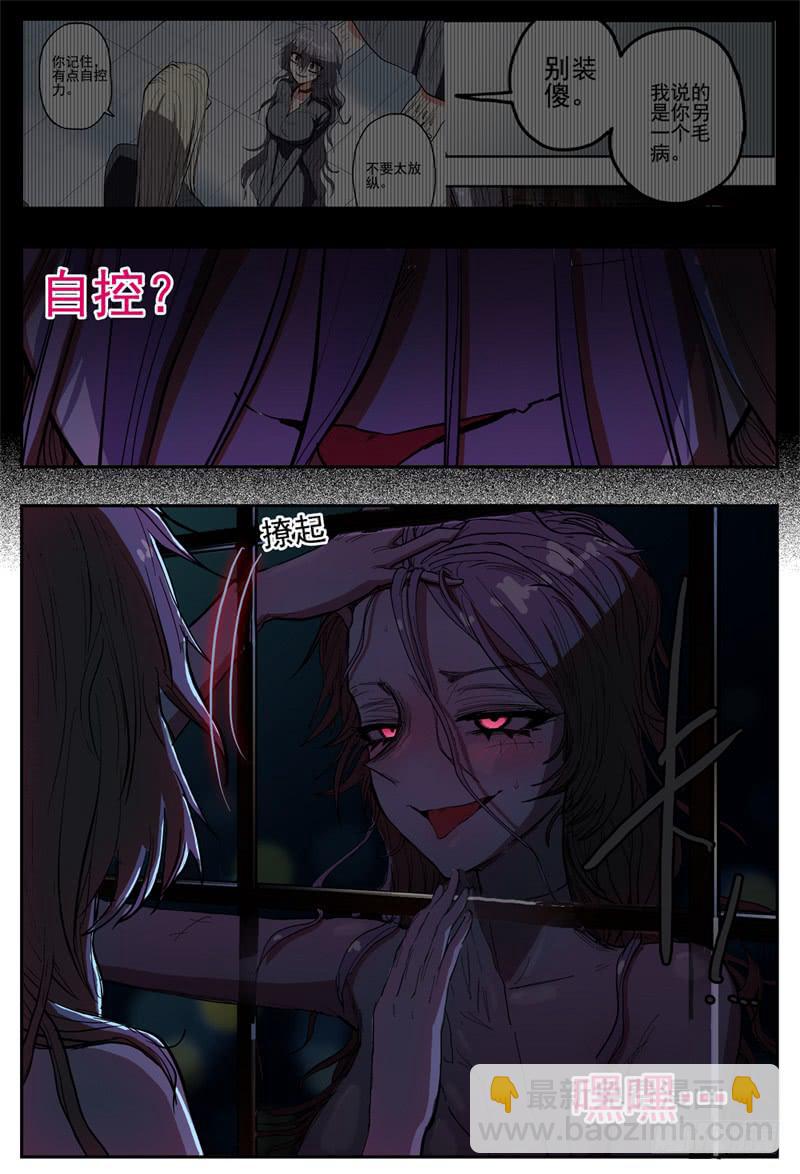 41,房间里传出了有节奏的声音&hellip;-第45话