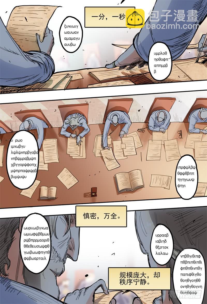 43,进入兄弟会-第47话
