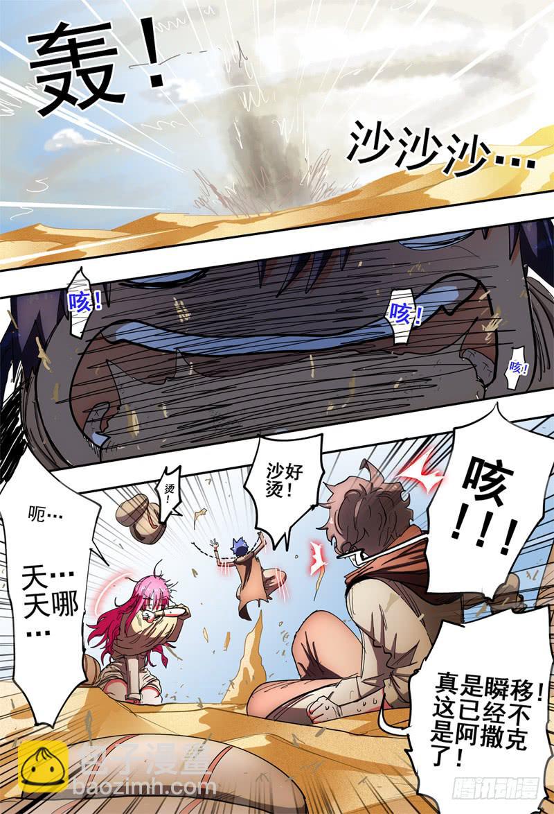 45,进入兄弟会&middot;3-第49话