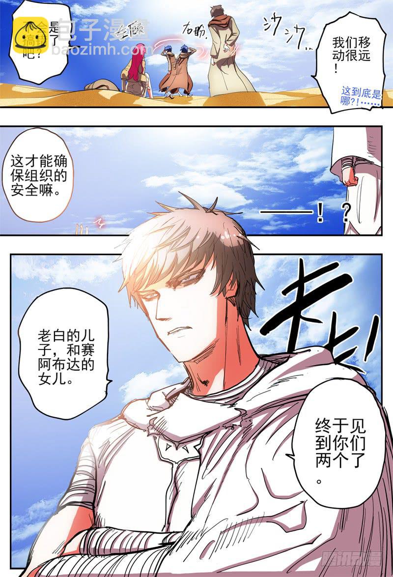 45,进入兄弟会&middot;3-第49话