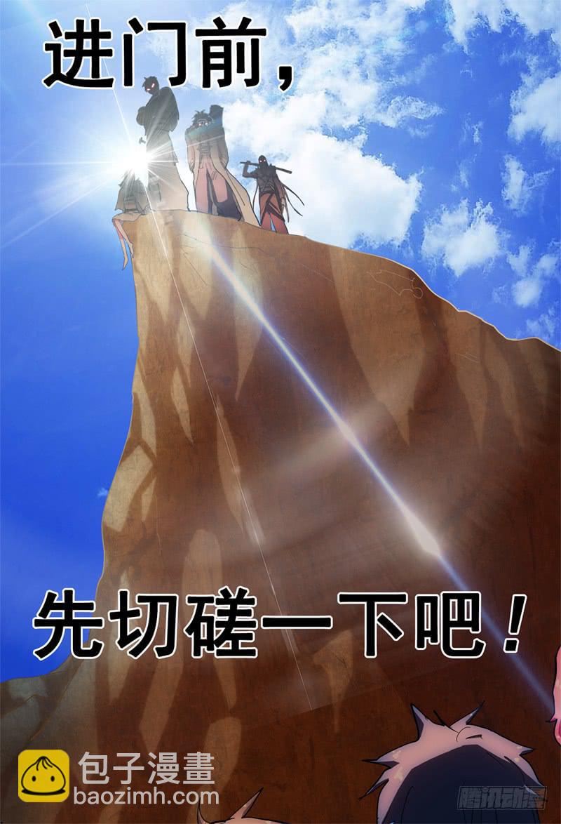 45,进入兄弟会&middot;3-第49话
