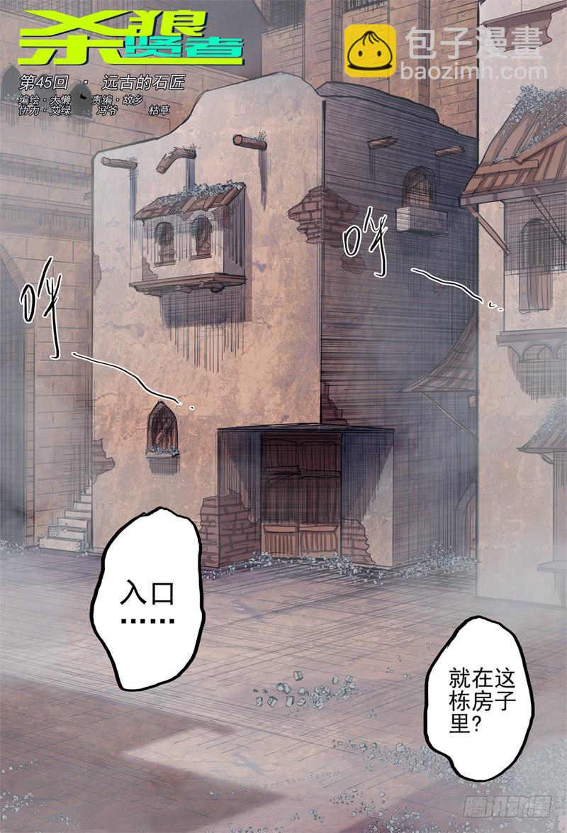 45,进入兄弟会&middot;3-第49话