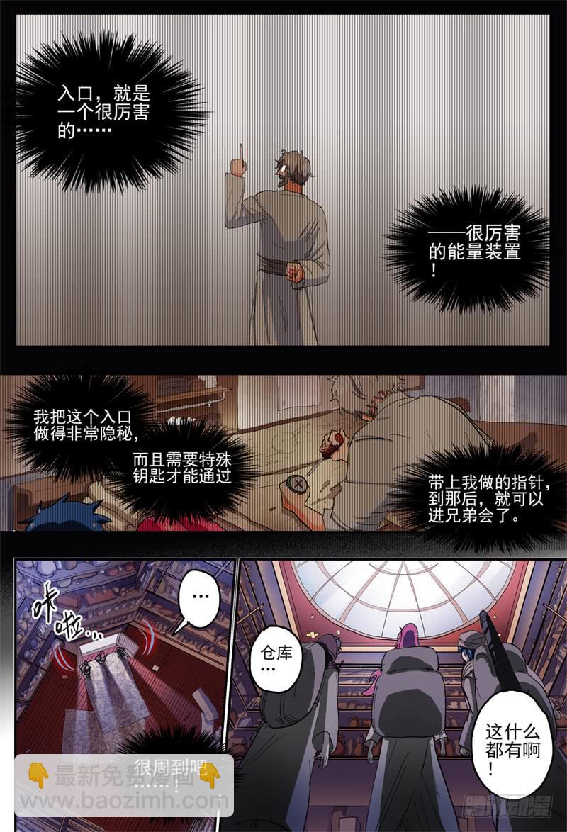 45,进入兄弟会&middot;3-第49话