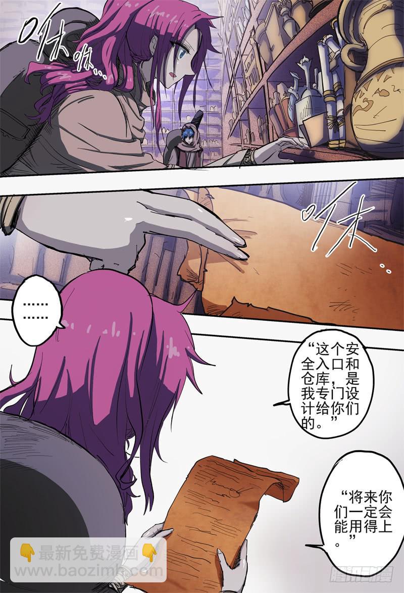 45,进入兄弟会&middot;3-第49话