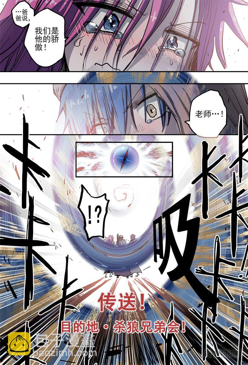 45,进入兄弟会&middot;3-第49话