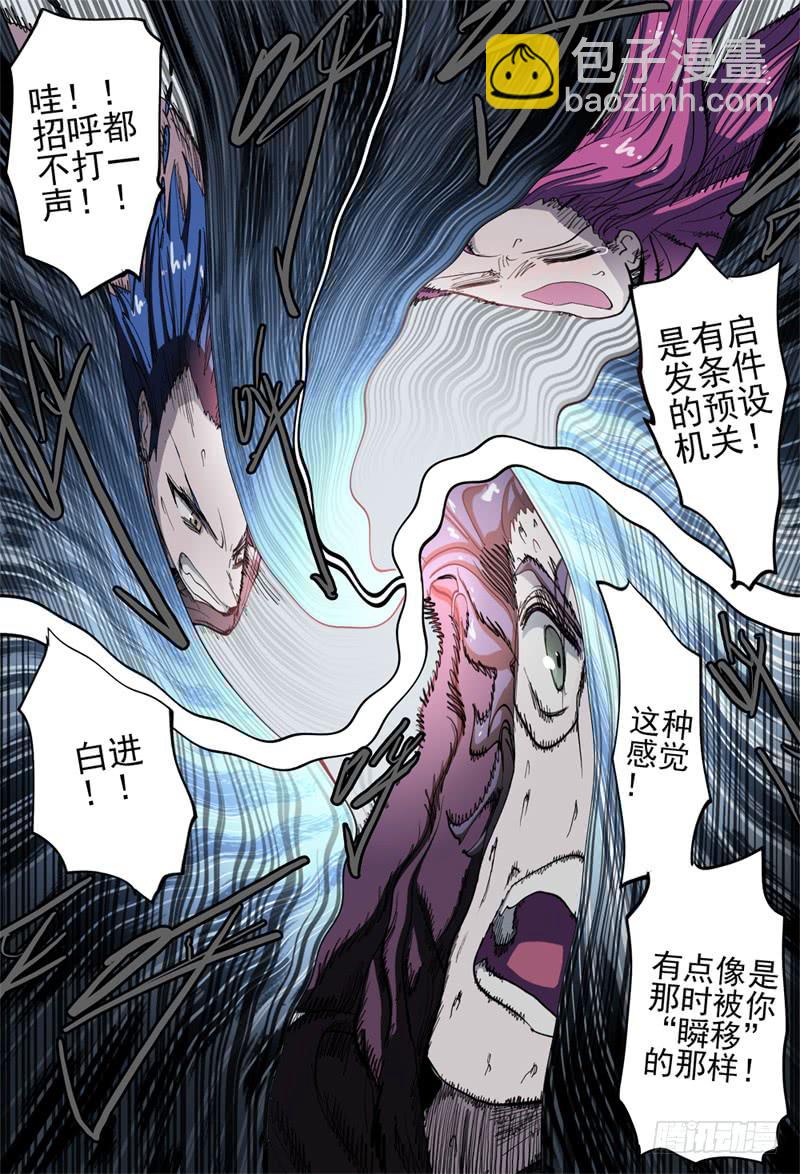 45,进入兄弟会&middot;3-第49话
