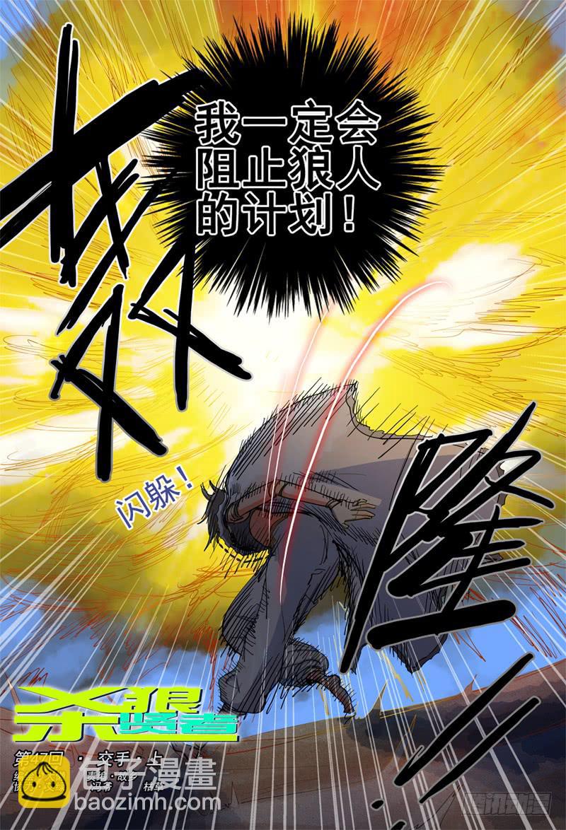 47,奇怪(上)-第51话