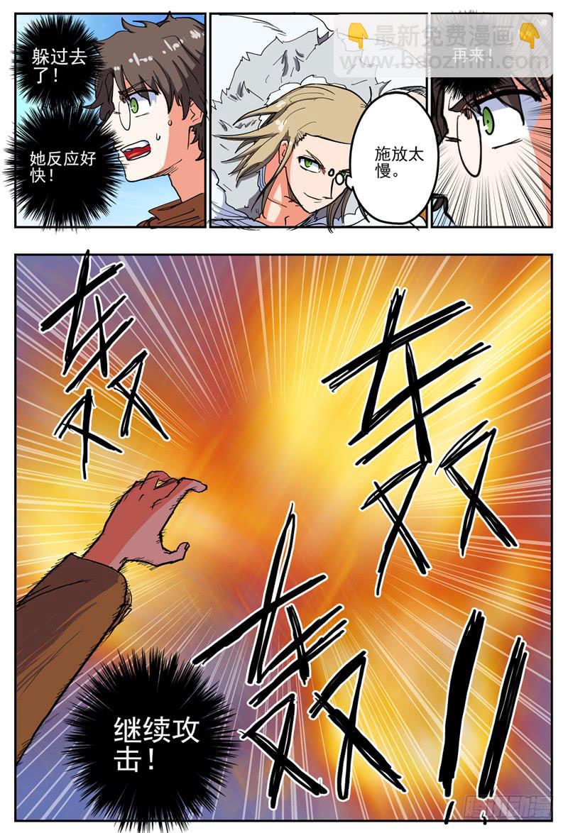 47,奇怪(上)-第51话