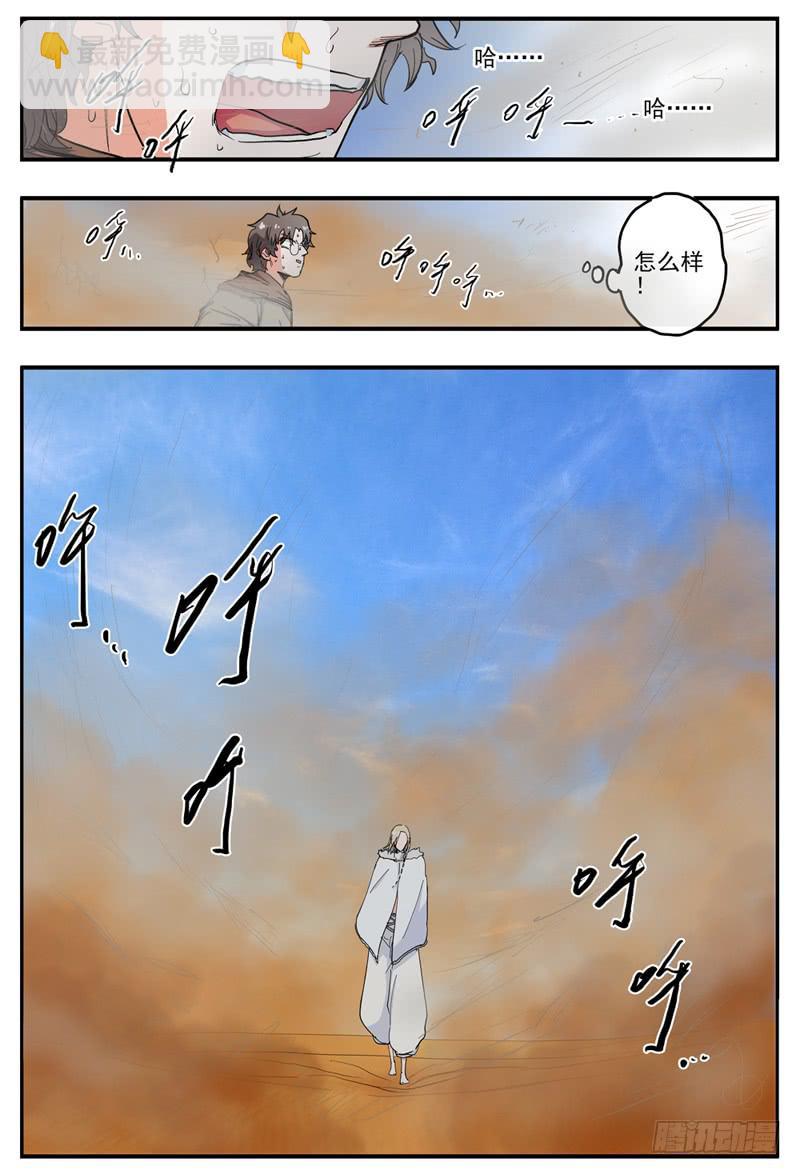 47,奇怪(上)-第51话