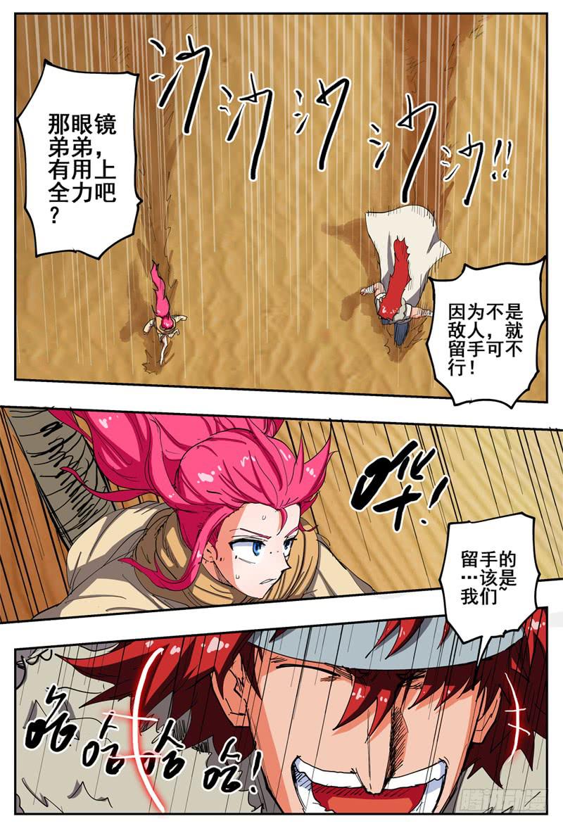 47,奇怪(上)-第51话