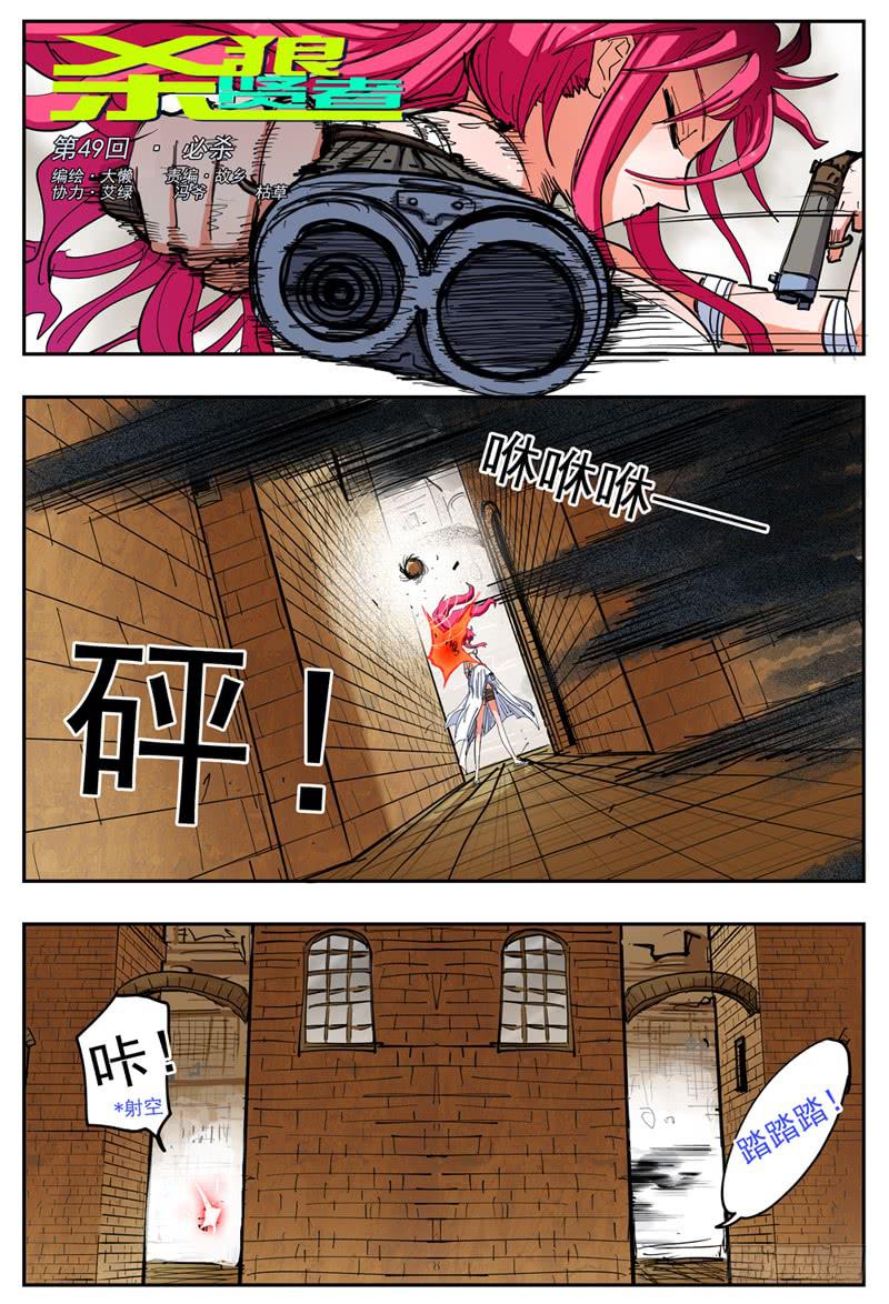 49,奇怪(下)-第53话