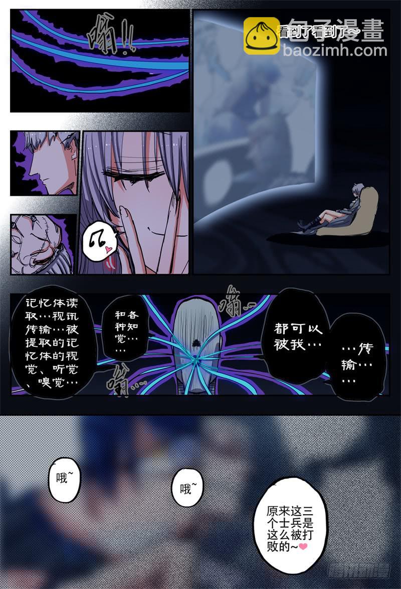 51,贤者的身份败露-第55话