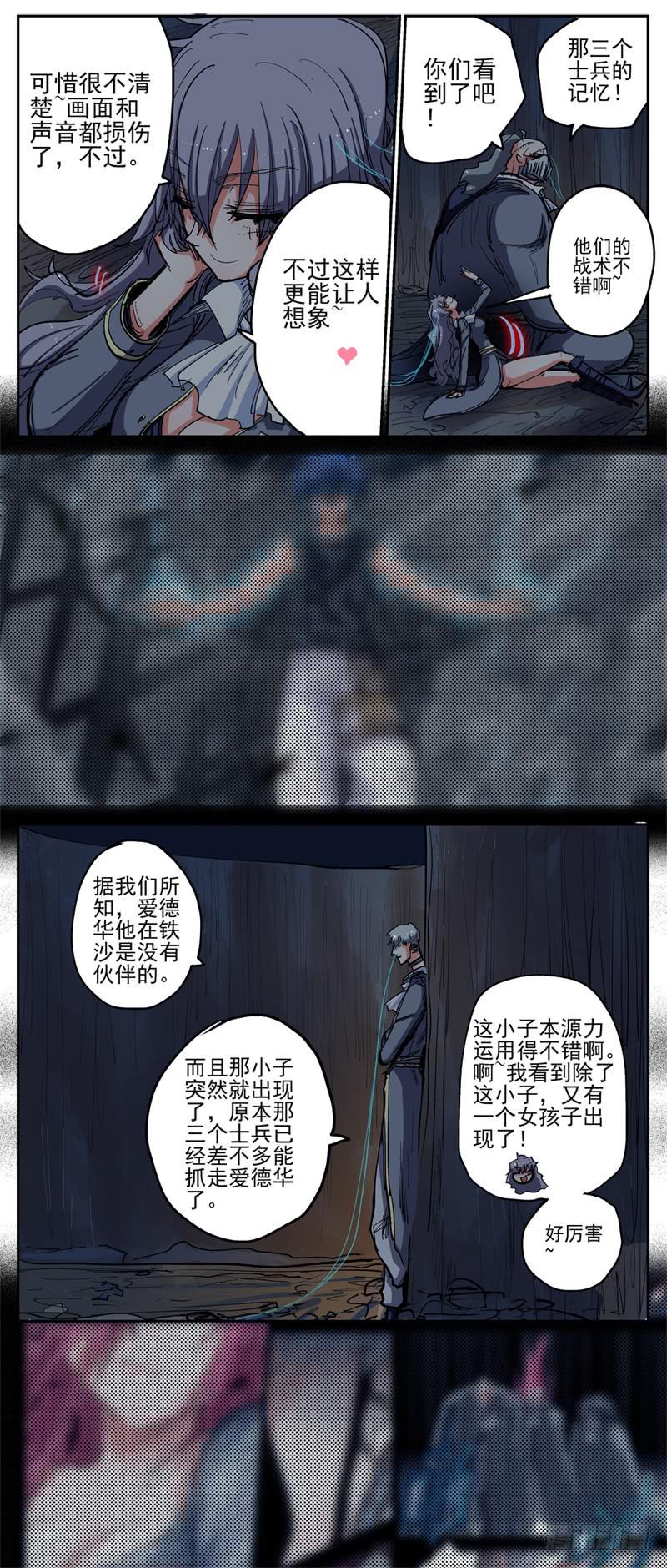 51,贤者的身份败露-第55话