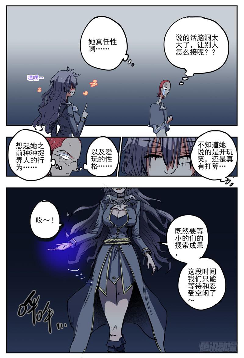 53,御姐进城-第57话