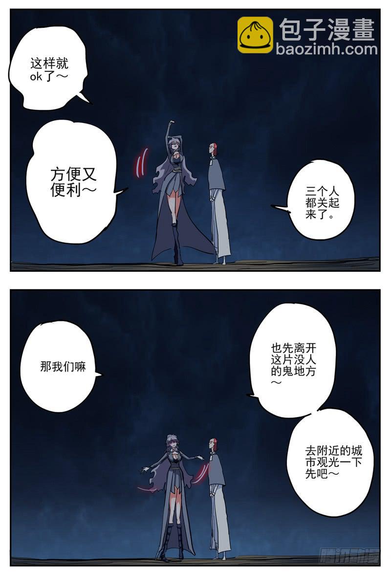 53,御姐进城-第57话