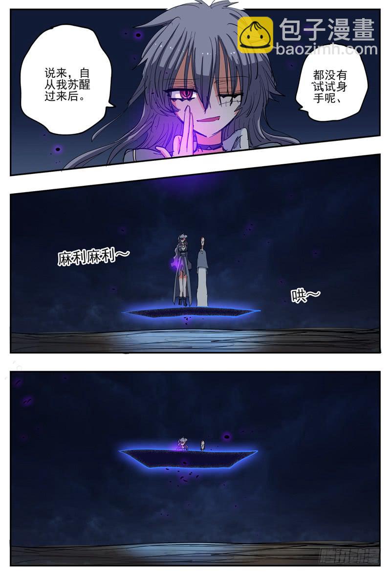 53,御姐进城-第57话