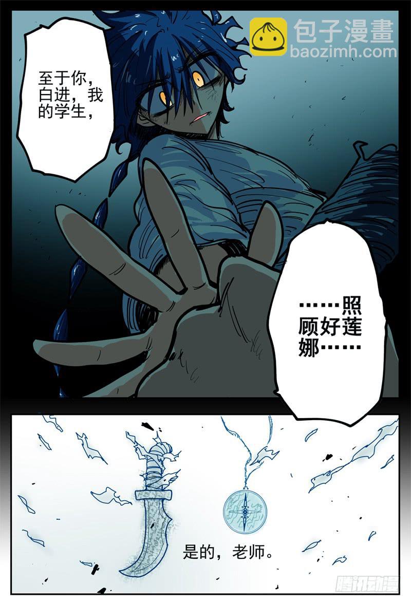 07,杀狼贤者 秘密兄弟会-第7话