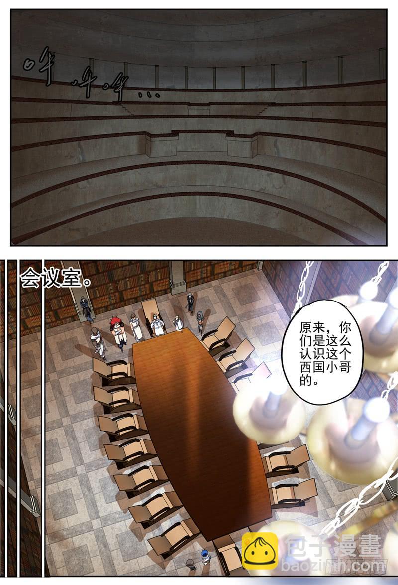 58,另三位独行者！-第63话